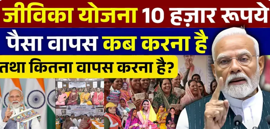 Mukhymantri Mahila Rojgar Yojana